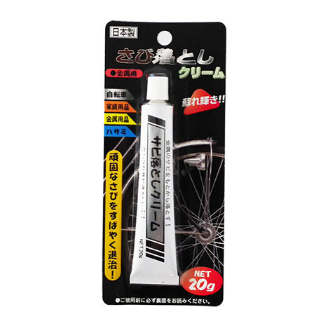 Rust Remover Cream 20g Yui mart