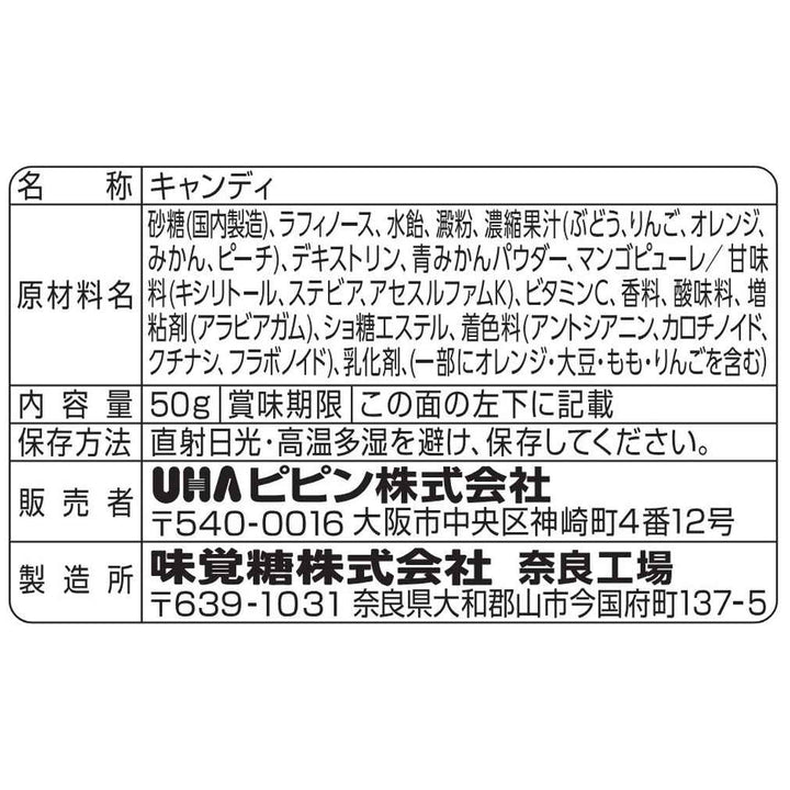 Yuhapipin E-Ma Throat Lozenge Colorful Fruit Change 50G Yui mart
