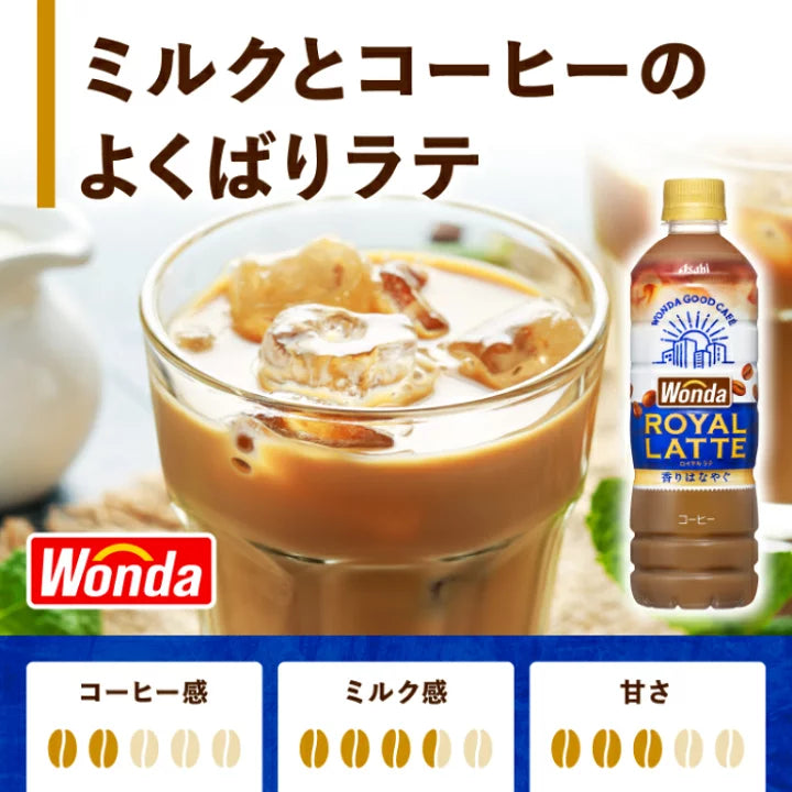 WONDA Royal Latte 500ml