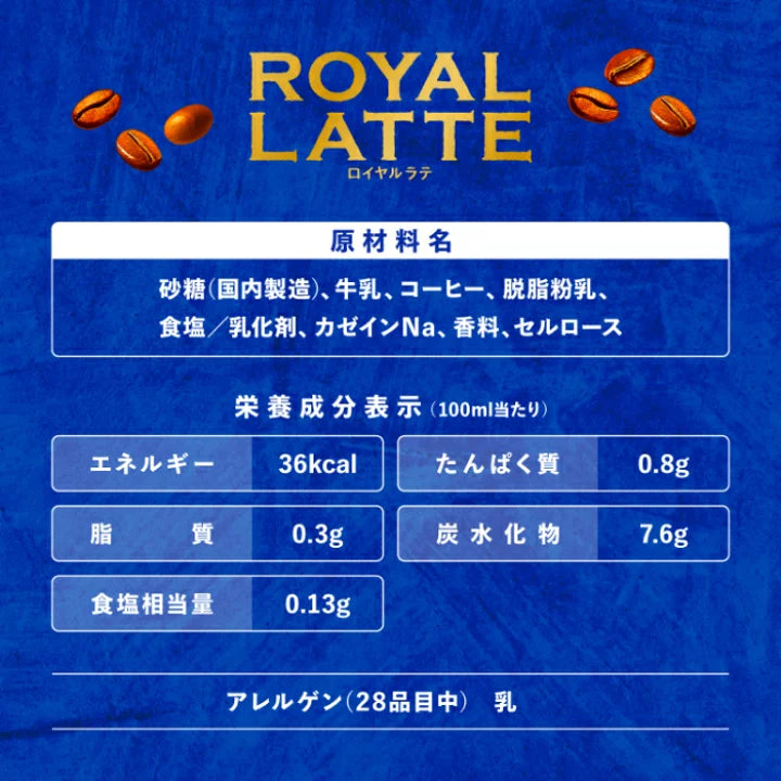 WONDA Royal Latte 500ml