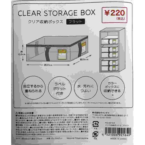 Clear Storage Box Flat Type