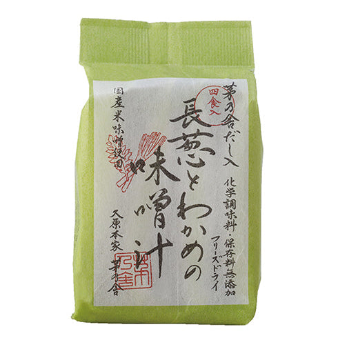 Kayanoya Freeze-Dried Japanese Leek and Wakame Seaweed Miso Soup (4 packets)