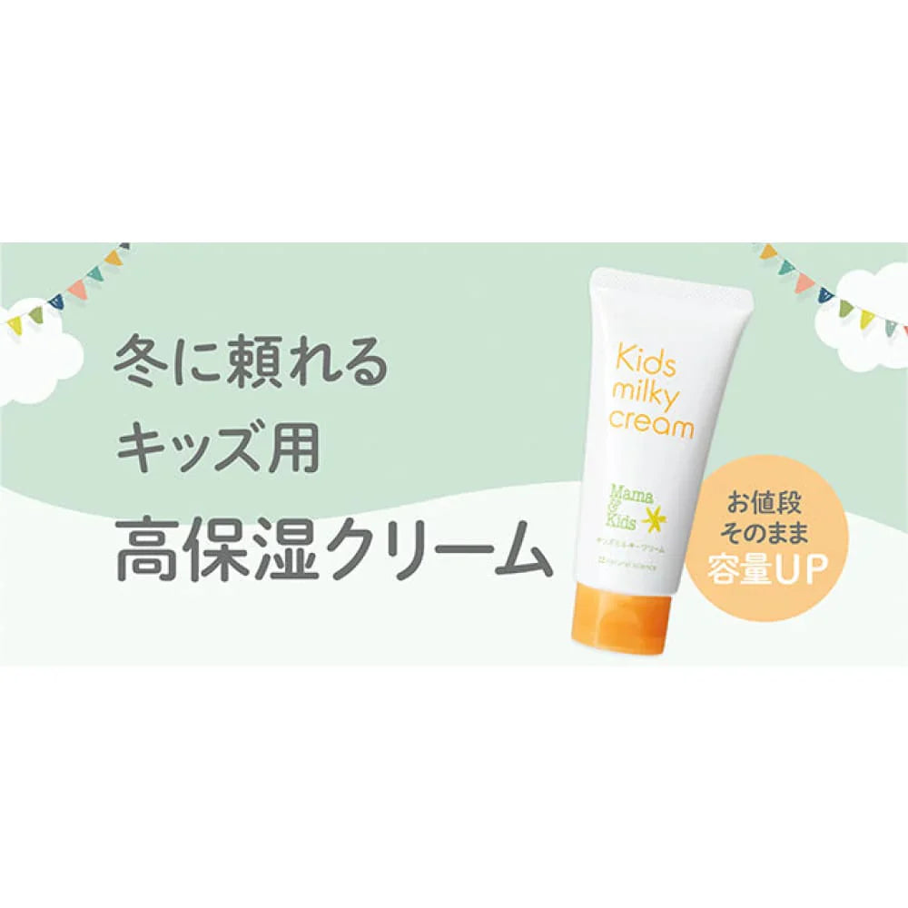 Mama & Kids Milky Cream 90g（From age 4 to puberty）