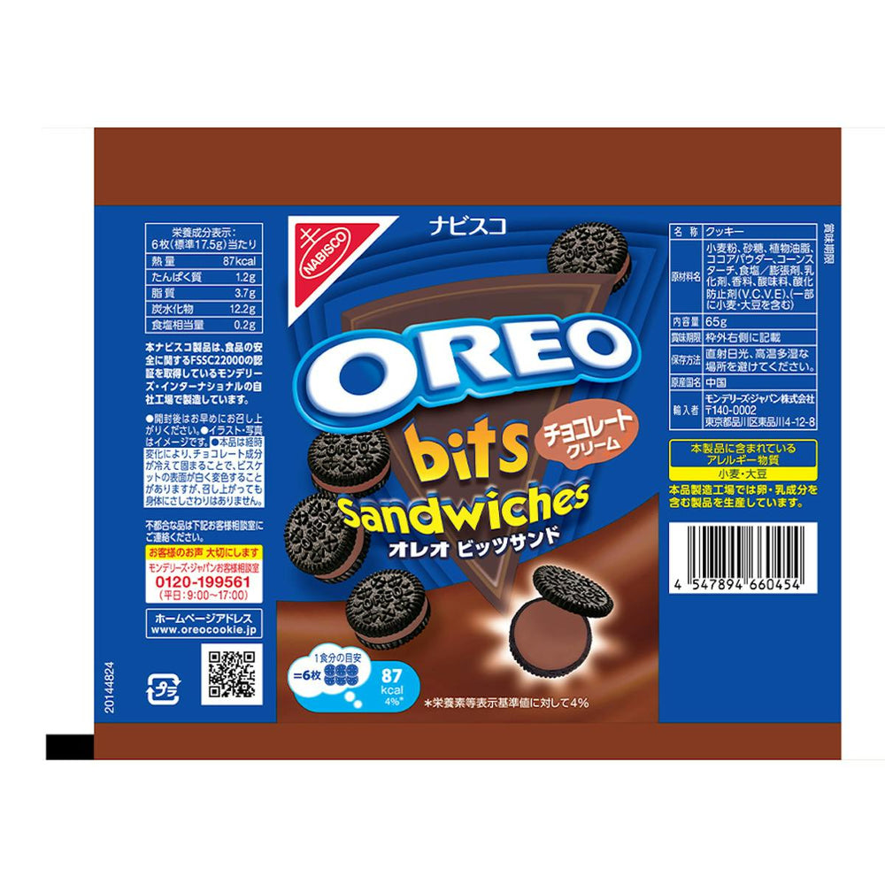 Oreo Bits Sandwich Chocolate 65g back package