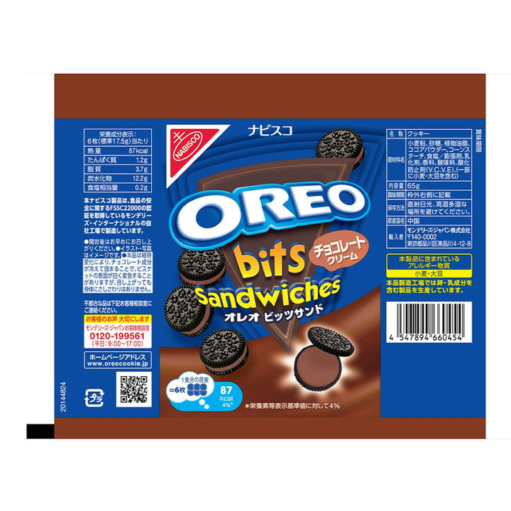 Oreo Bits Sandwich Chocolate 65g back package