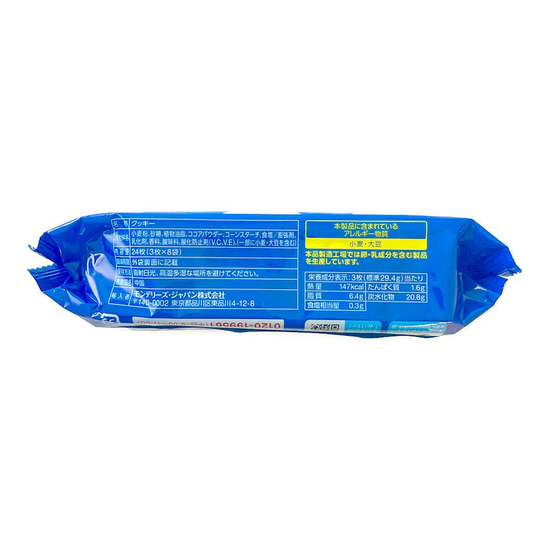 Oreo Vanilla Cream Family Pack 24 Cookies nutrition and ingredients panel