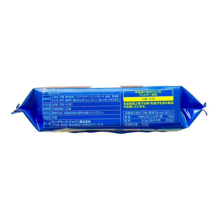 Oreo Chocolate Cream Family Pack 24 Cookies nutrition and ingredients panel