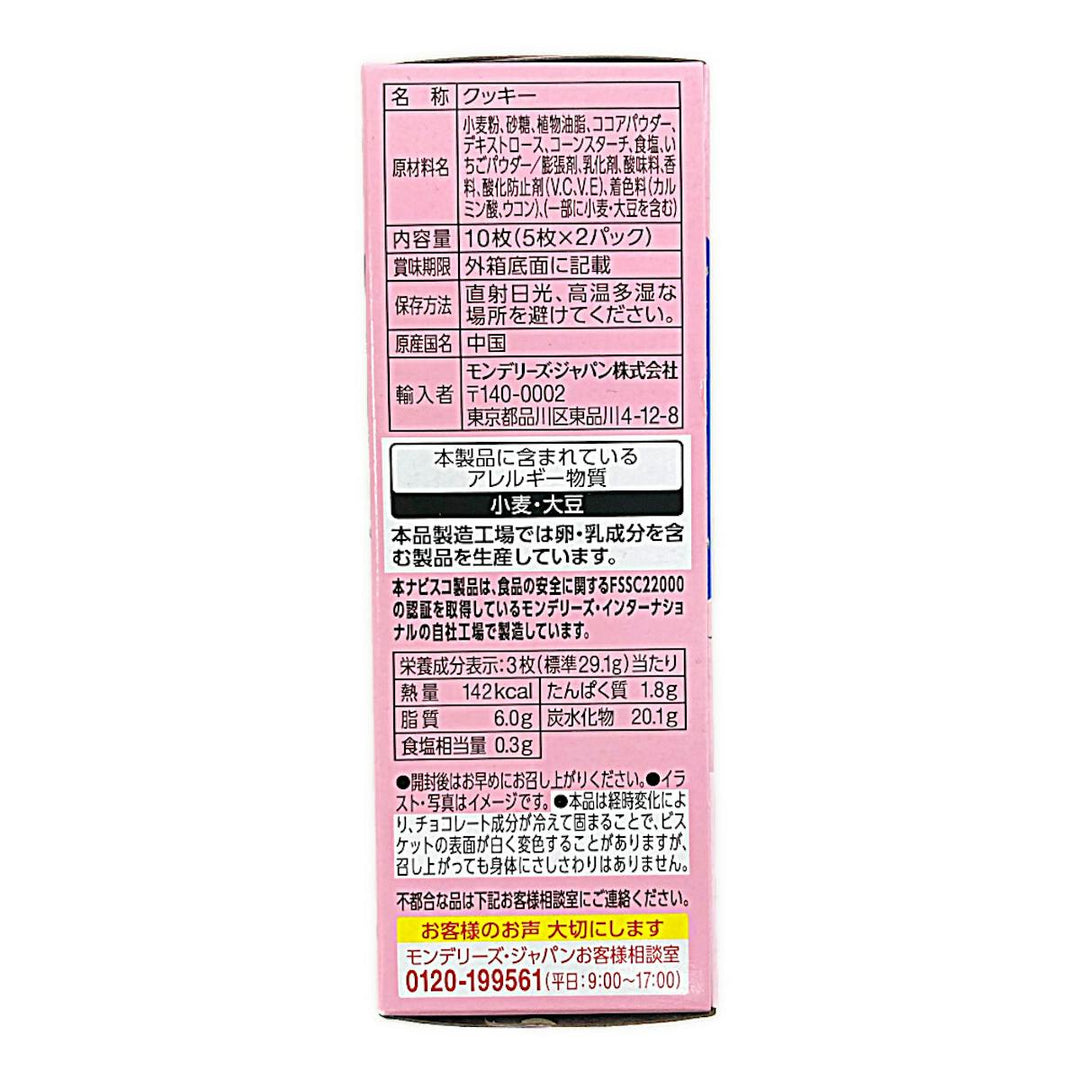 Oreo Strawberry Cream Cookies 10 Pieces nutrition and ingredients panel