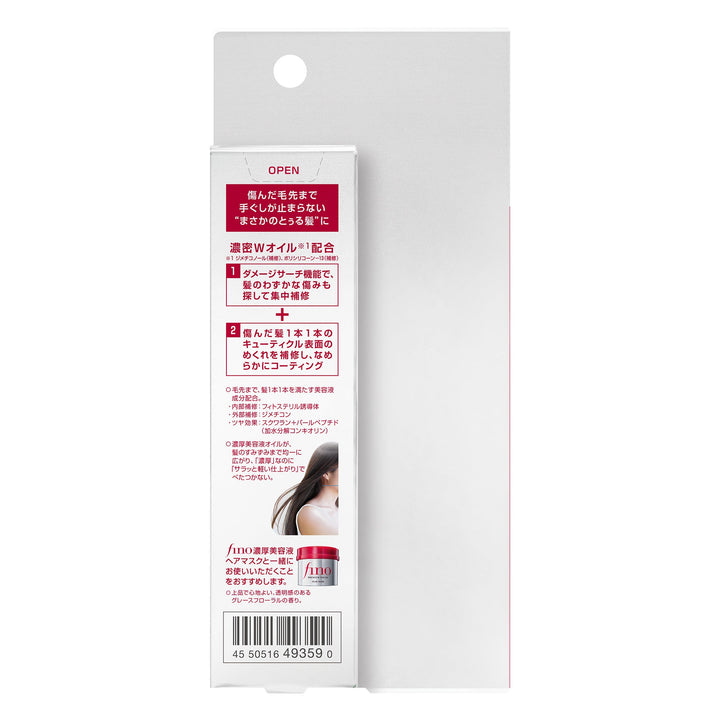 Fino Premium Touch Hair Oil package back with barcode 4550516493590