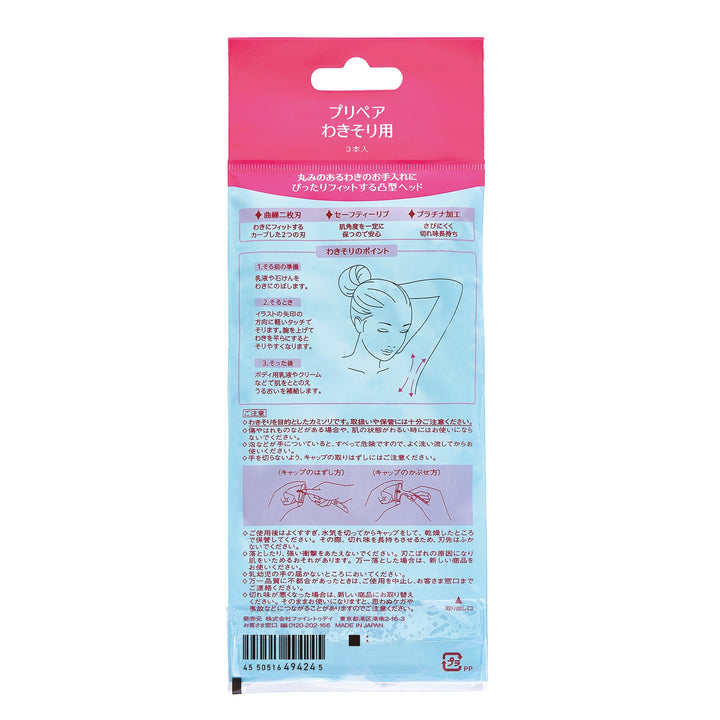 FineToday PREPARE underarm razors package back with Japanese directions