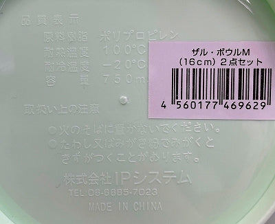 IPS System colander and bowl set product details
