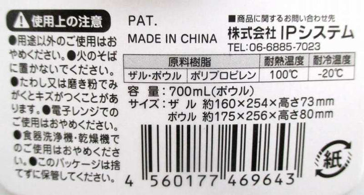 CanDo water draining colander bowl set product label and size details