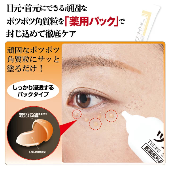 Tsubu Night Eye Cream 30g