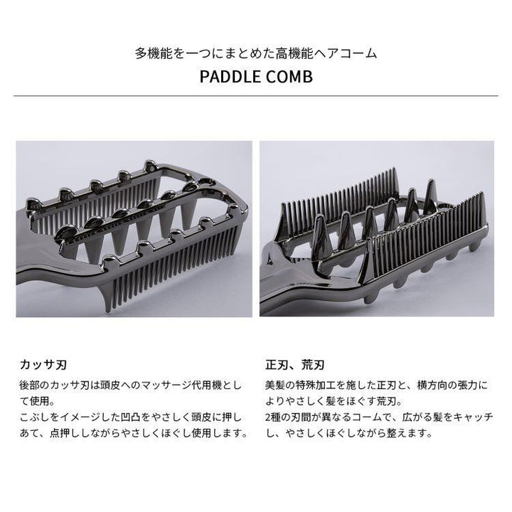 LOVECHROME PG Paddle Comb Premium Black LOVECHROME