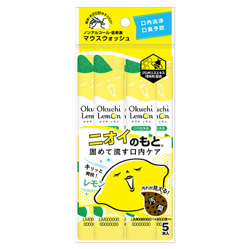 Okuchi Portable Travel Mouthwash Lemon Flavor 11ml*5 Packs