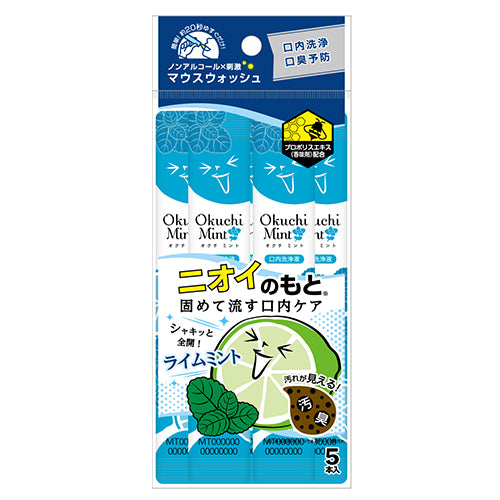 Okuchi Portable Travel Mouthwash Propolis Cherry Flavor 11ml*5 Packs