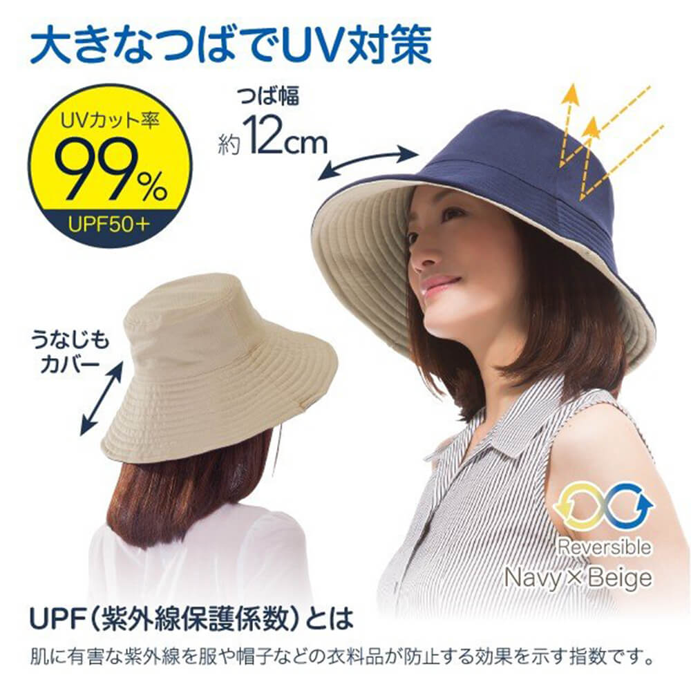 Sun Family Reversible Foldable UV Cut Sun Hat Navy/Beige Sun Family