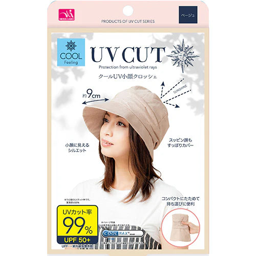 Japan UV CUT Cool Sunscreen Small Face Sun Visor Foldable Beige