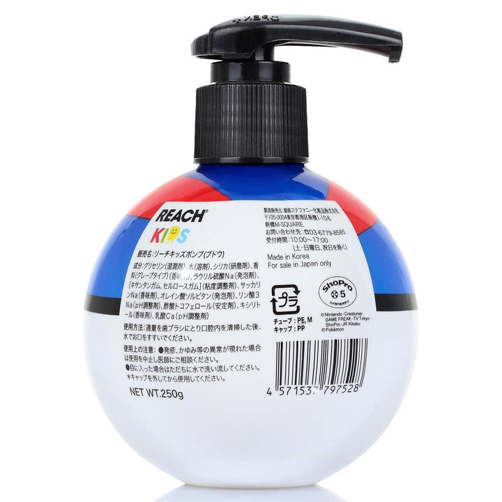 Ginza Stephanie Cosmetics Reach Children's Pump Toothpaste, Grape, 250g