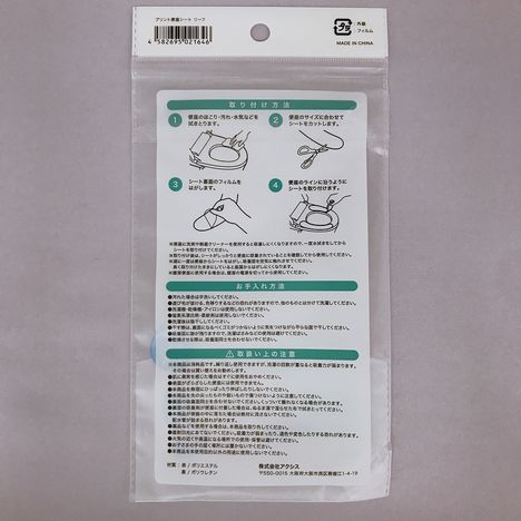 Back packaging instructions for Can Do washable toilet seat sheet