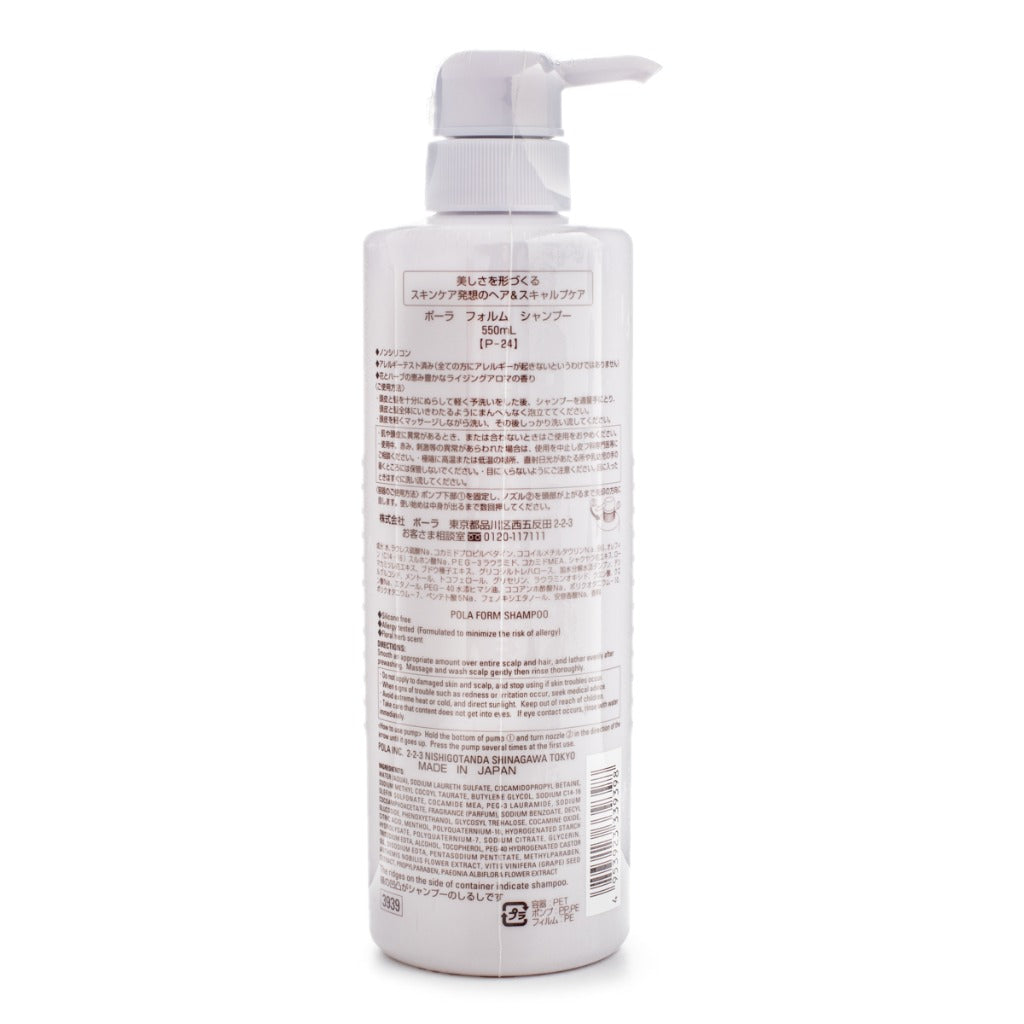 POLA FORM Shampoo 550mL back label and barcode