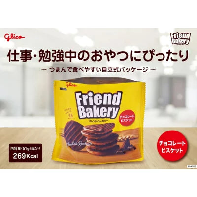 Glico Friend Bakery Chocolate Biscuits 51g Glico