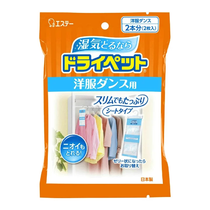 ST Dry Pet Wardrobe Moisture Absorber Sheets 2 Pieces