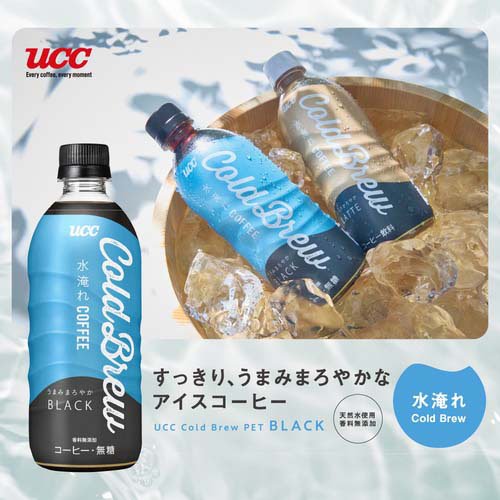 UCC Cold Brew Black Unsweetened Coffee 500ml UCC
