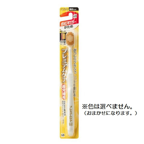 Ebisu Premium Care B-3601H firm toothbrush four colors red white blue black