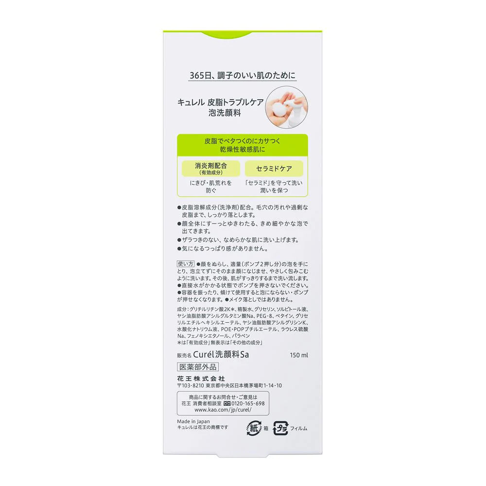 Curel Sebum Care Moisture Gel 150ml Yui mart
