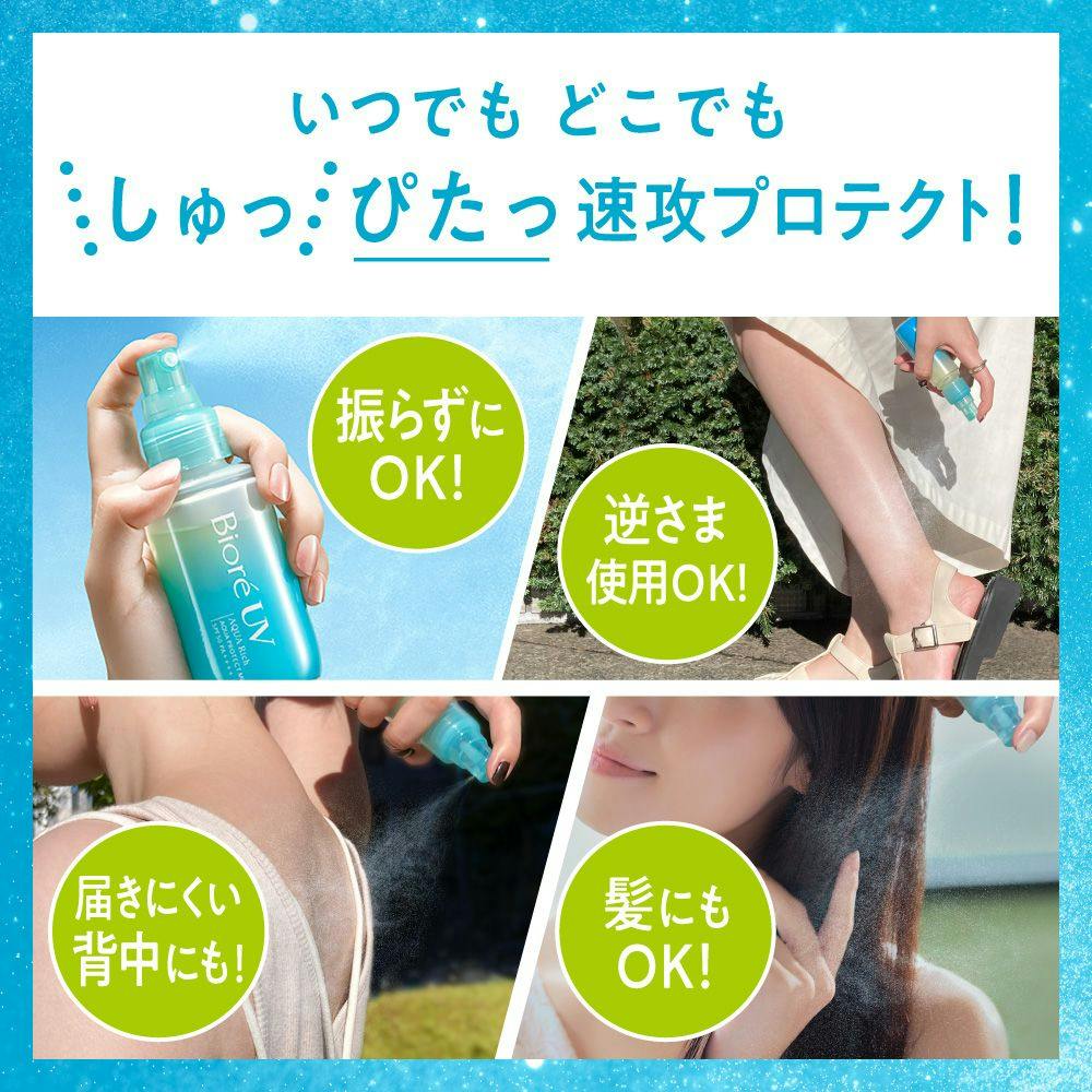 Biore UV Aqua Rich mist sun care usage detail
