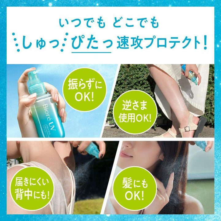 Biore UV Aqua Rich mist sun care usage detail