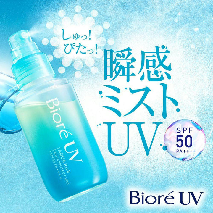 Biore UV Aqua Rich Aqua Protect Mist fresh citrus sunscreen mist detail