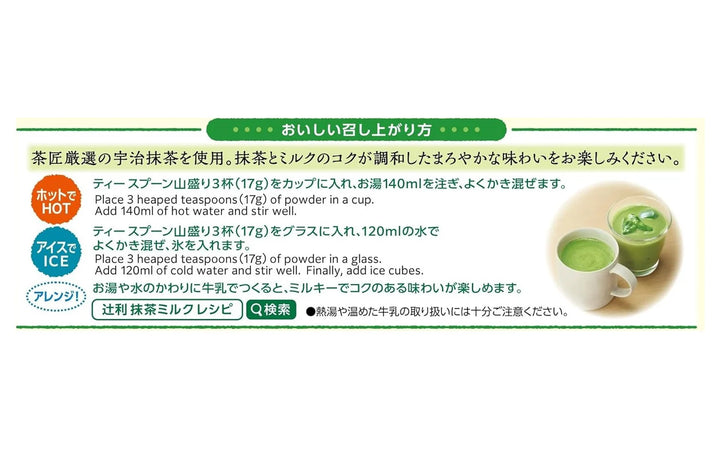KATAOKA Tsujiri Matcha Milk 190g (Instant)