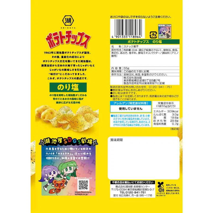 Koikeya Potato Chips Nori Shio Seaweed Salt 55g Koikeya