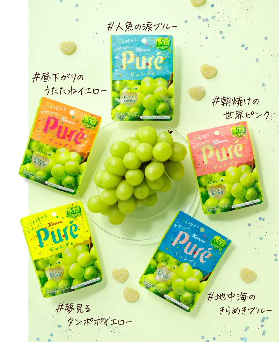 Kanro Pure Gummy Candy, Muscat Flavor,Sour Powder ,56g Yui mart