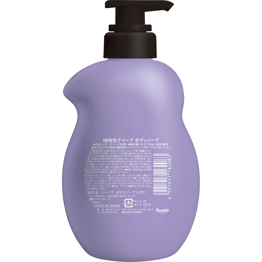 Naive Body Wash Pump 530ml (Kuromi)