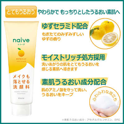 Kracie Naive 2 in 1 Makeup Remover Facial Cleansing Foam Yuzu Ceramide 200g