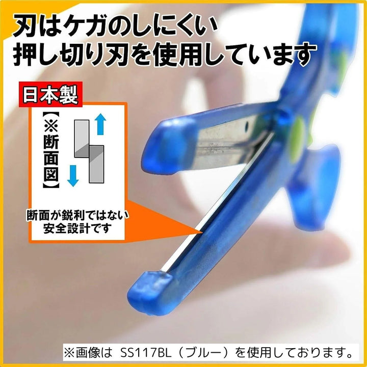 Kutsuwa Kicchon Kids Training Scissors Blue Right-Handed Kutsuwa
