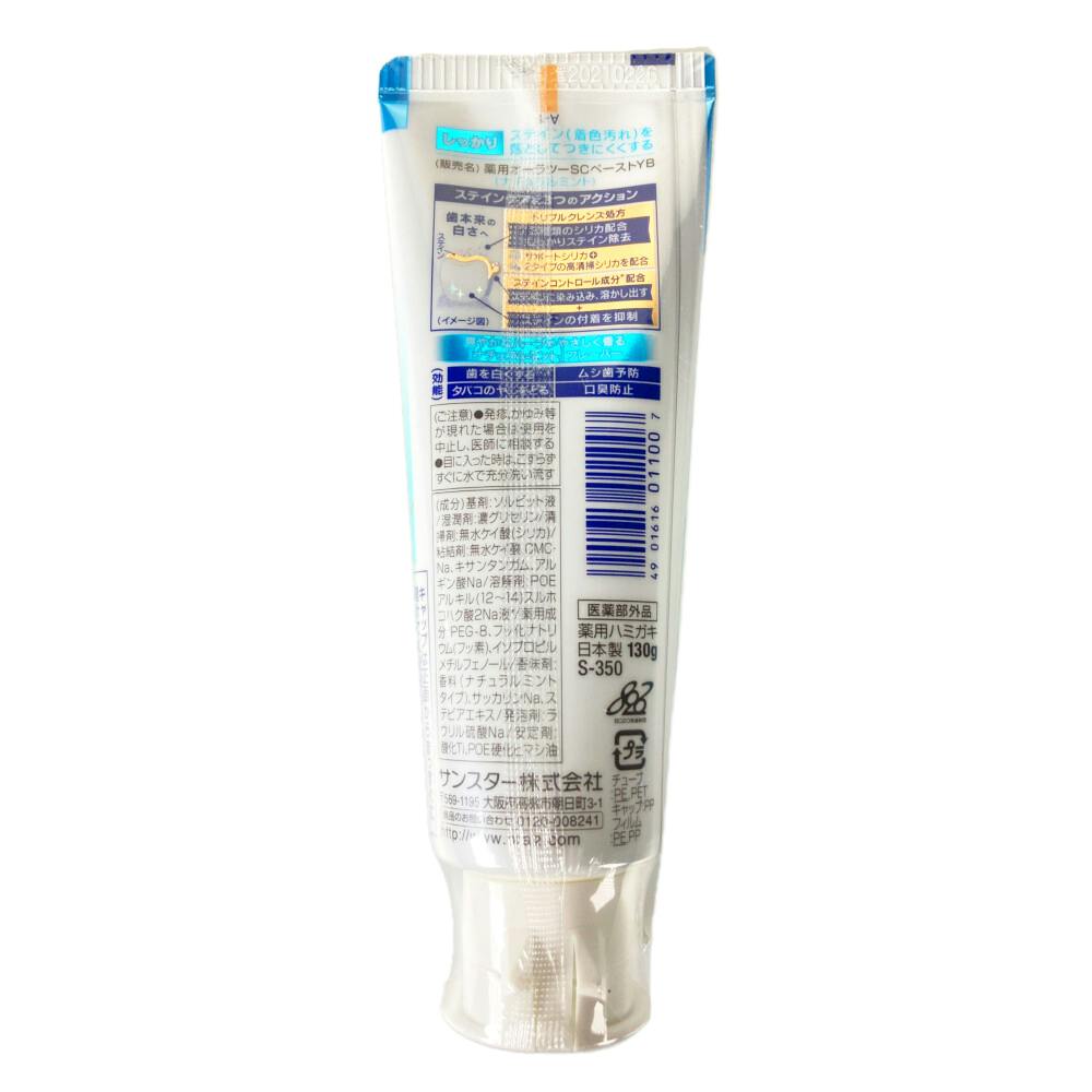 Ora2 Me Stain Clear Toothpaste Natural Mint 130g package back detail