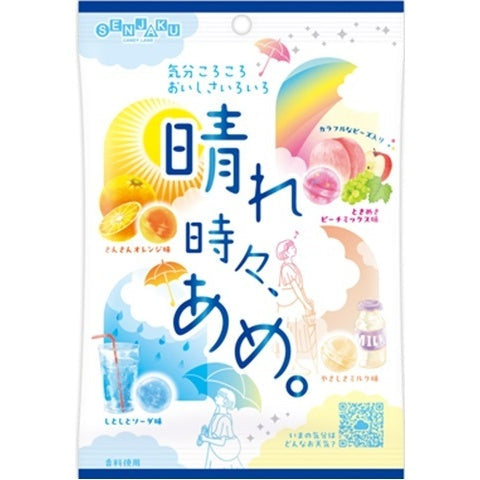 Sunny Spells, Frequent Rain — Four Flavors of Hard Candy Yui mart