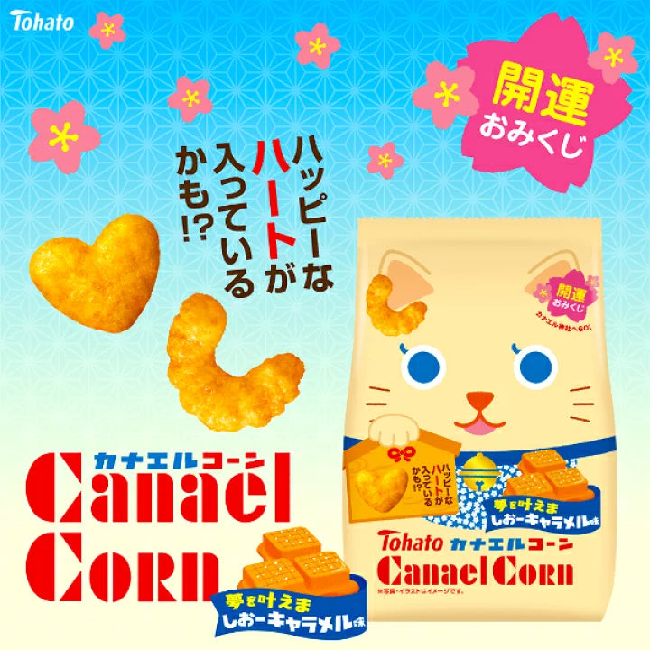 Dongjiu Golden Ear Corn - Dream Come True - Caramel Flavor Yui mart