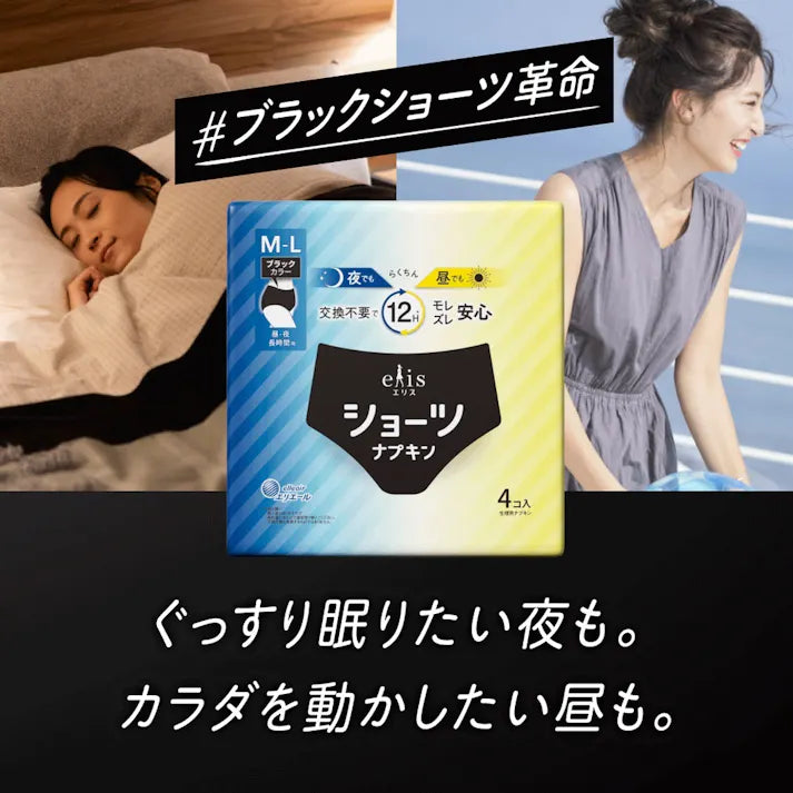 Elleair Elis Sanitary Shorts M-L Black 4P Yui mart