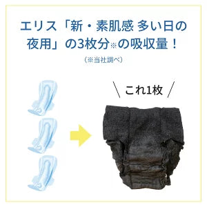 Elleair Elis Sanitary Shorts M-L Black 4P Yui mart