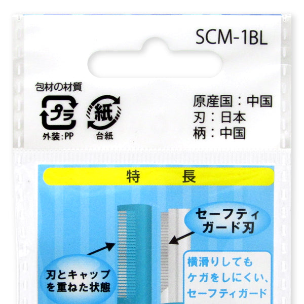 Eyebrow razor 2WAY type 1P