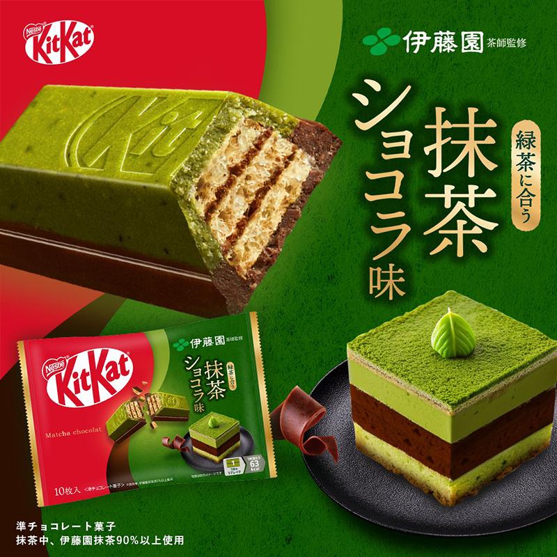 Nestle Japanese KitKat Mini Wafer Chocolate (Matcha) 10 pcs