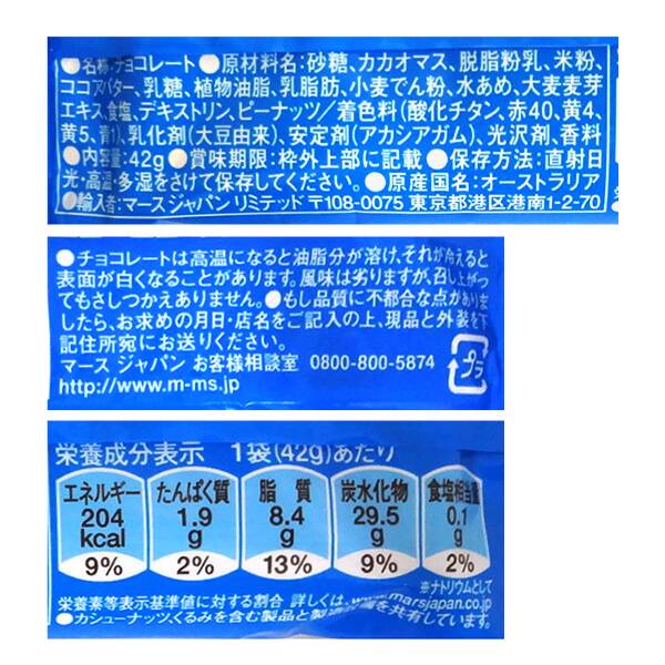 M&M's Crispy Chocolate Single Pack 42g product details