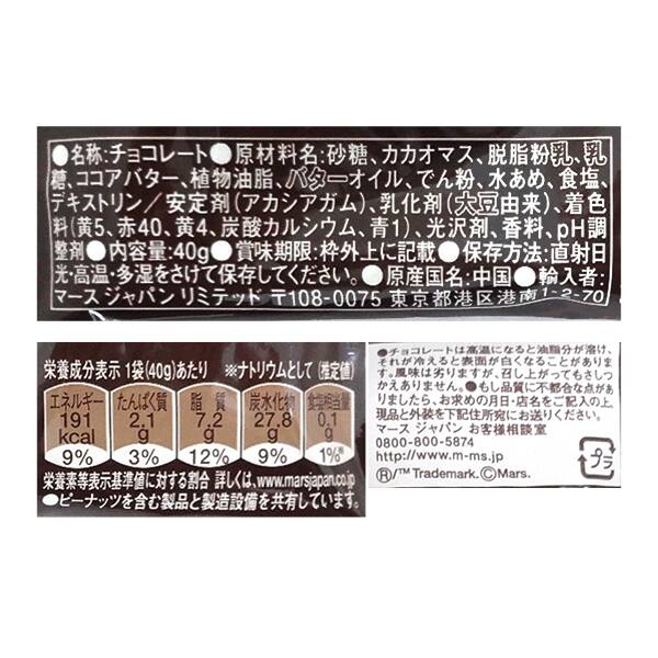 M&M's Milk Chocolate Single Pack 40g product details