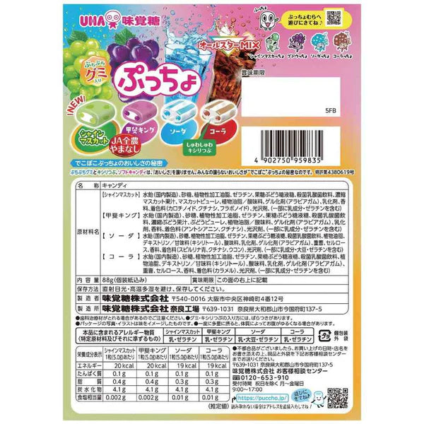 UHA Puccho Bag 4-Flavor Assortment 88g Yui mart