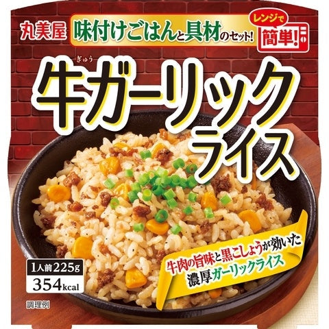 Marumiya Beef Garlic Rice 225g Japanese microwave ready meal package